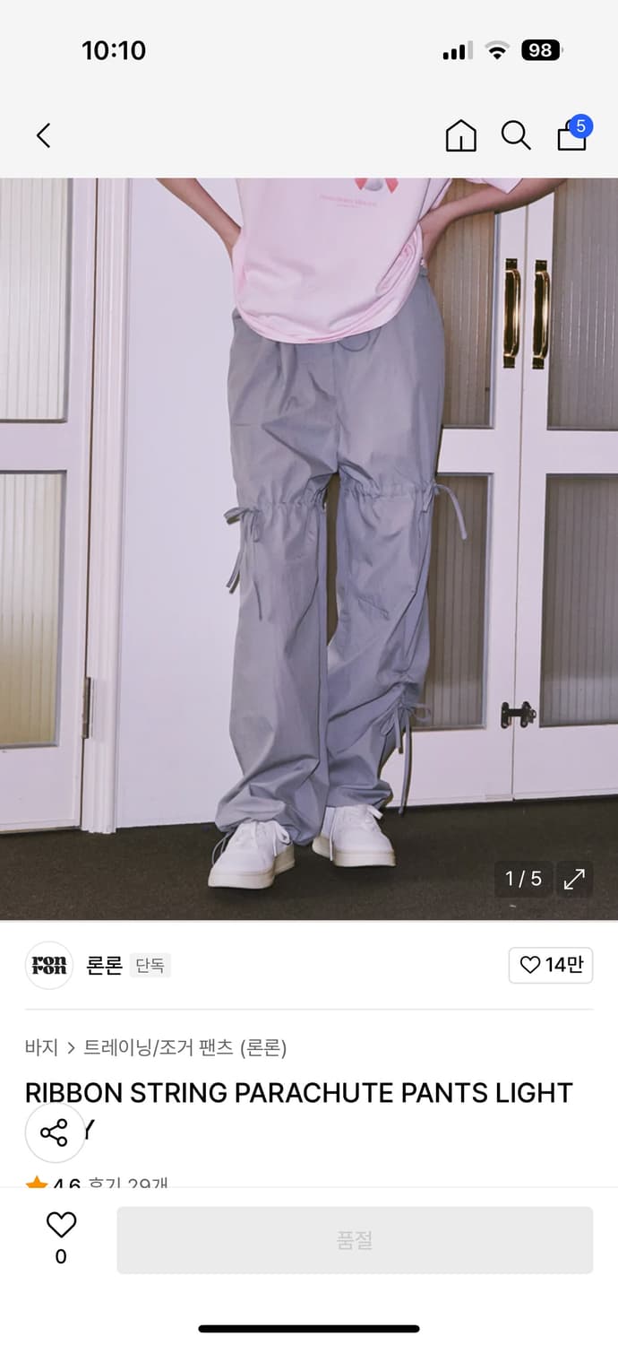 론론 리본 스트링 파라슈트 팬츠 라이트그레이 상품이미지1