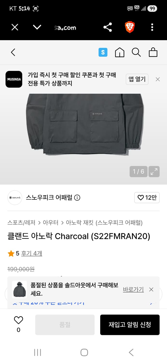 스노우피크 클랜드 코튼 아노락 후드자켓 xl 상품이미지8