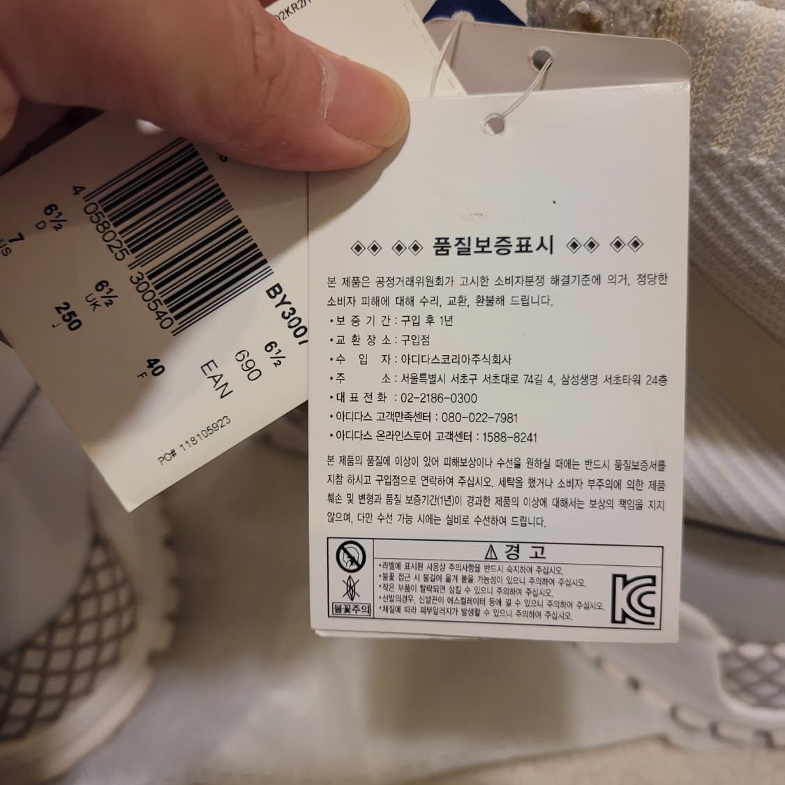 아디다스 BY3007 운동화 250 상품이미지9