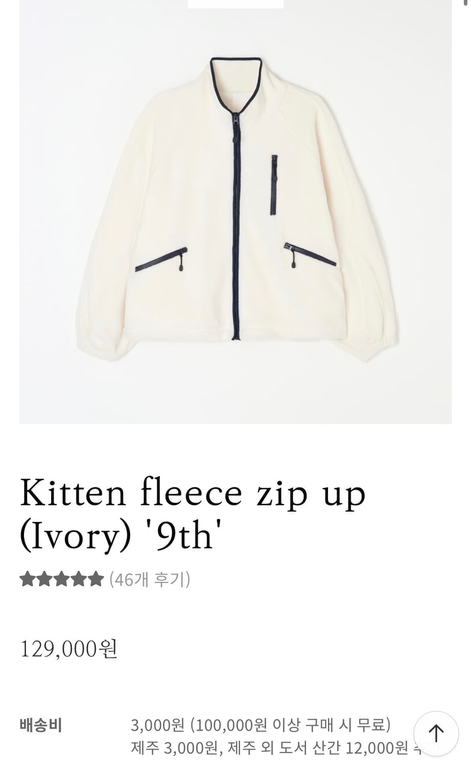 셀리앤리옹 플리스집업 후리스 (새상품) 상품이미지1