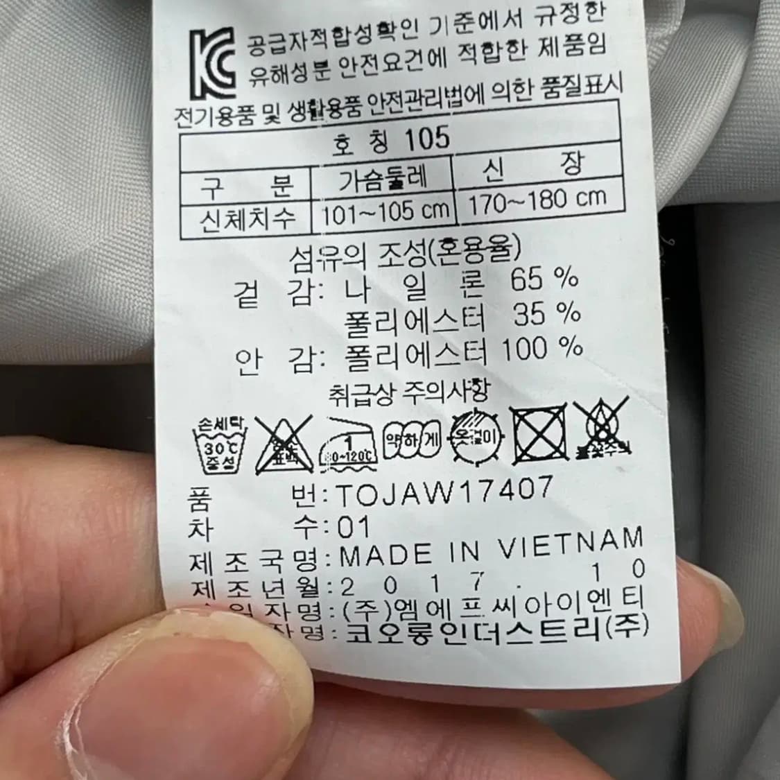 코오롱스포츠 여성 야상 점퍼 (105) 상품이미지5