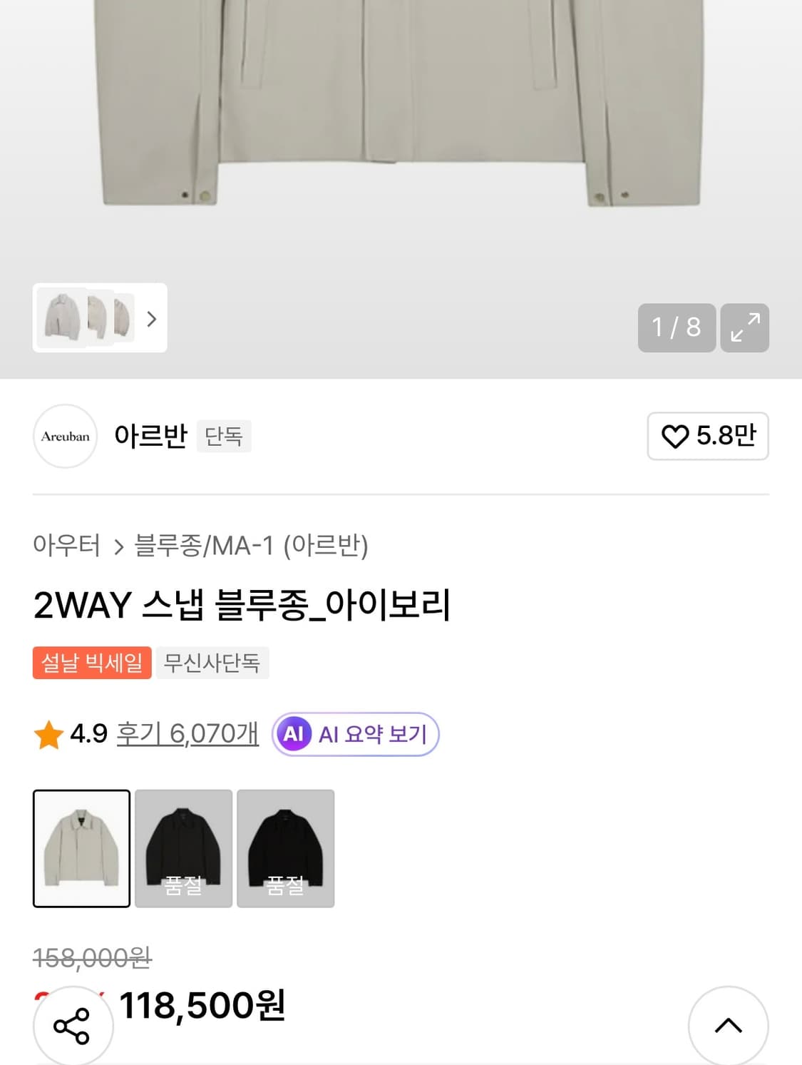 아르반 투웨이 스냅 블루종 자켓  1사이즈 상품이미지5