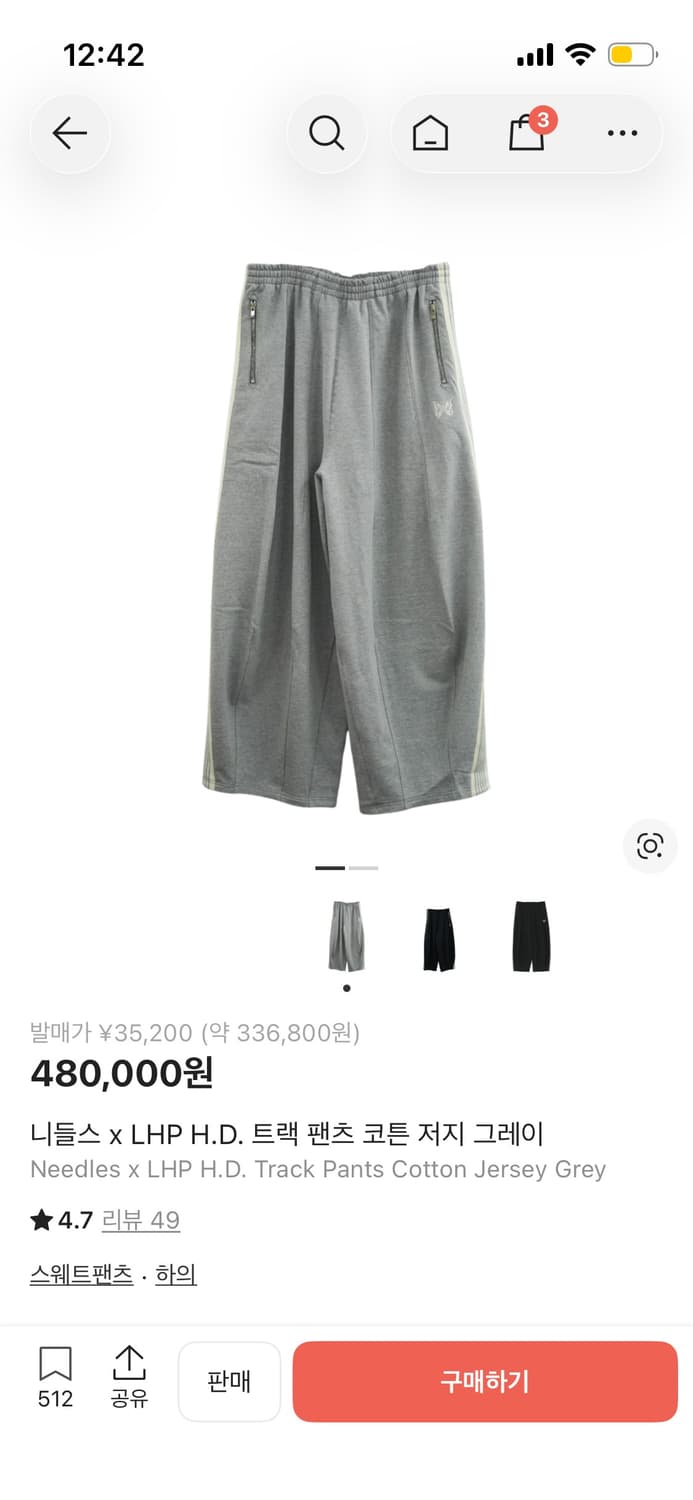 니들스 hd 트랙팬츠 s 회색 새상품 상품이미지1