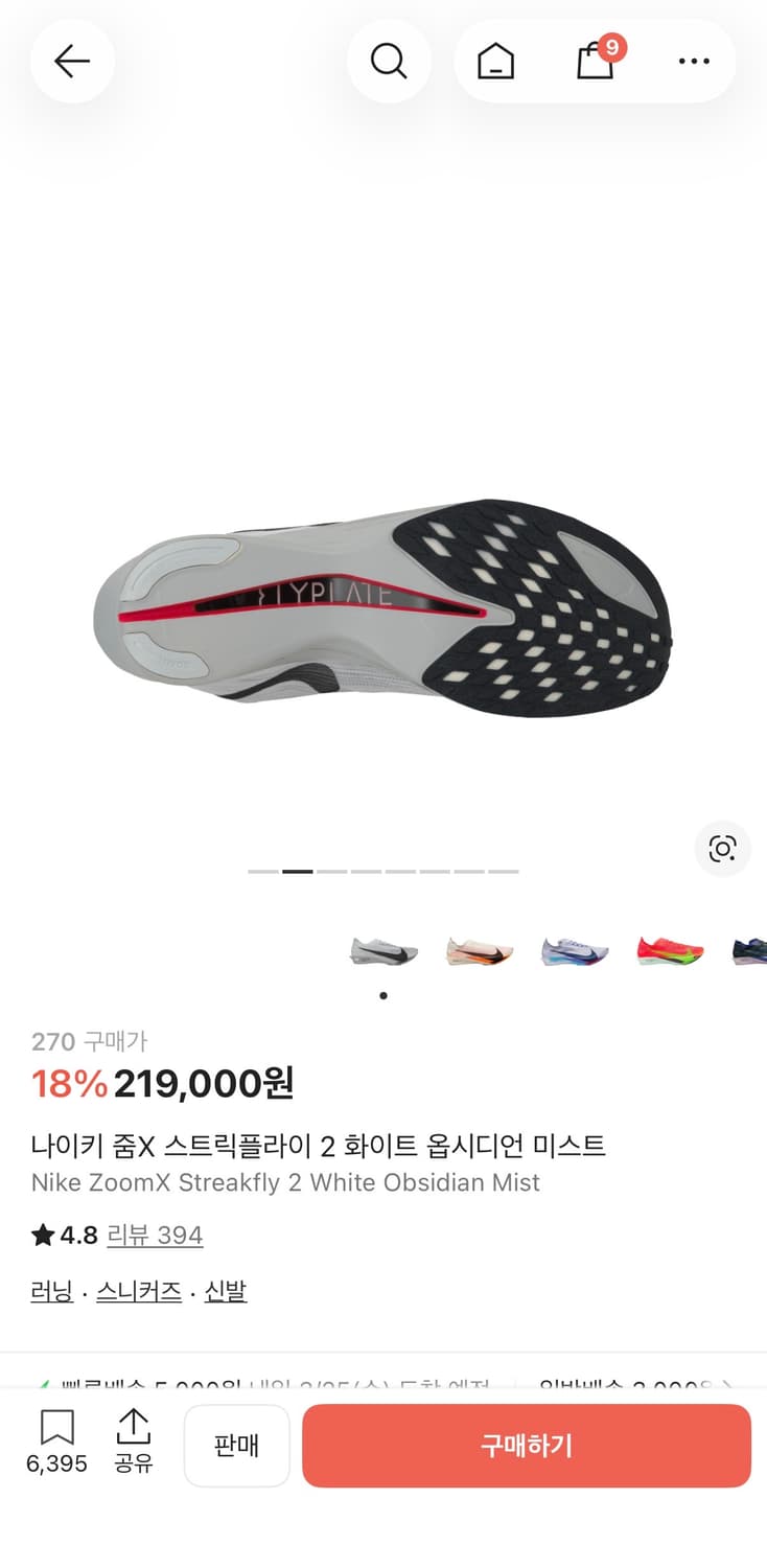 나이키 줌X 스트릭플라이2 270 화이트 옵시디언 상품이미지3