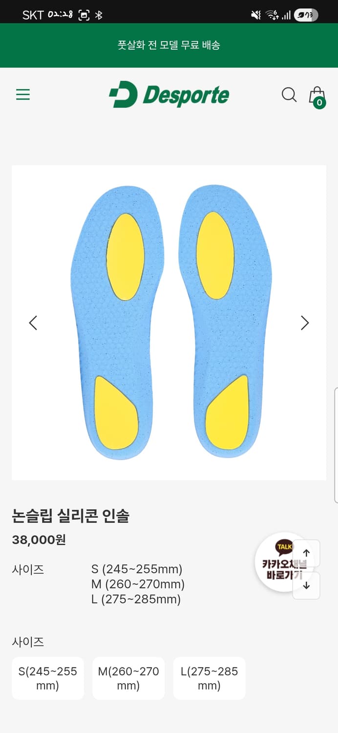 데스포르치 논슬립 인솔 L 상품이미지2