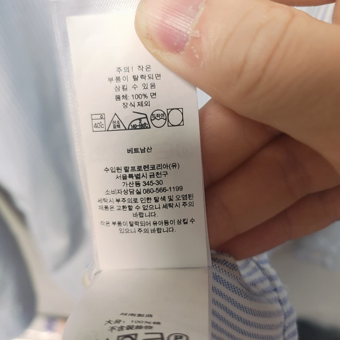 [L] 폴로 랄프로렌 스트라이프 셔츠 상품이미지5