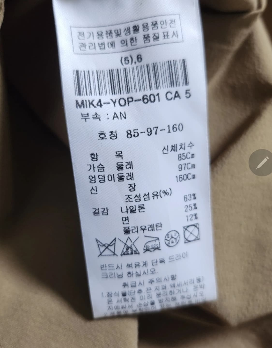 미샤 언발 벨티드 원피스 상품이미지8