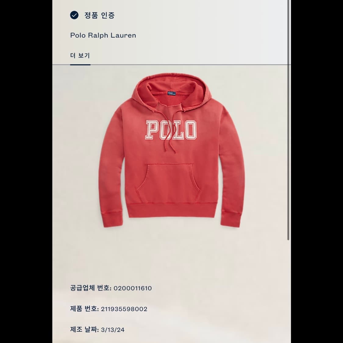 폴로 랄프로렌 25ss 빅로고 후드티 상품이미지2