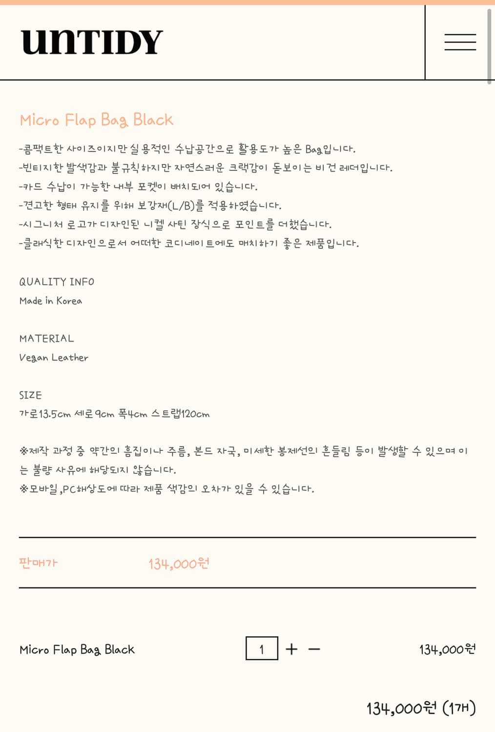 언타이디 플랩 백 핑크 상품이미지2
