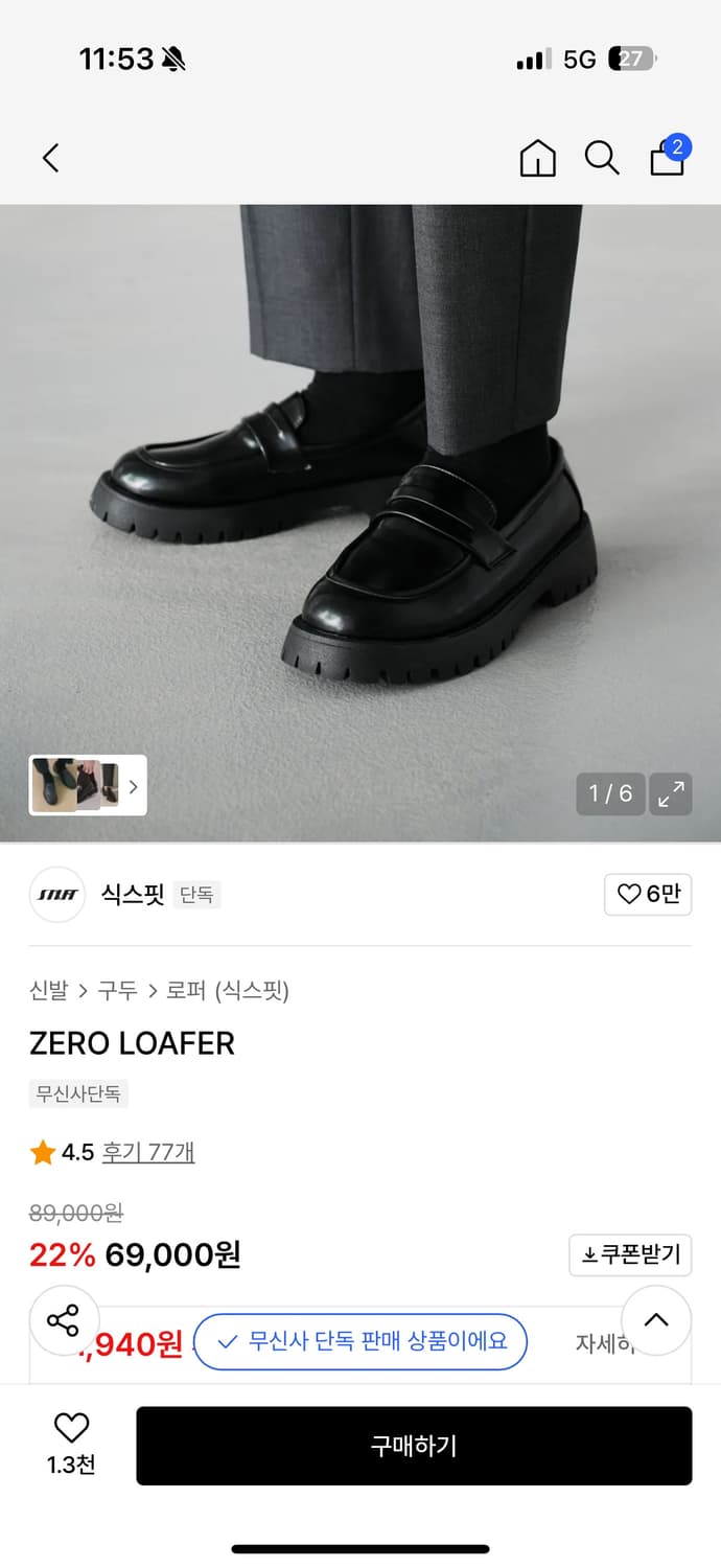 식스핏 로퍼 팝니다 상품이미지3