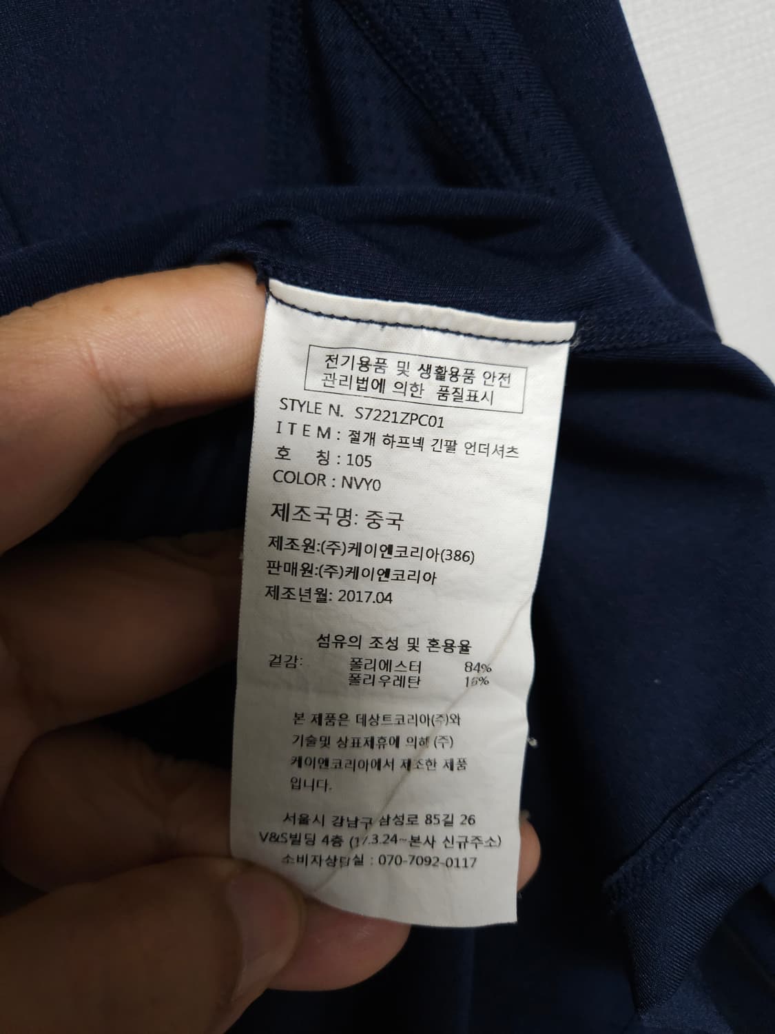 데상트 하프넥 야구 스판 언더셔츠 상품이미지5