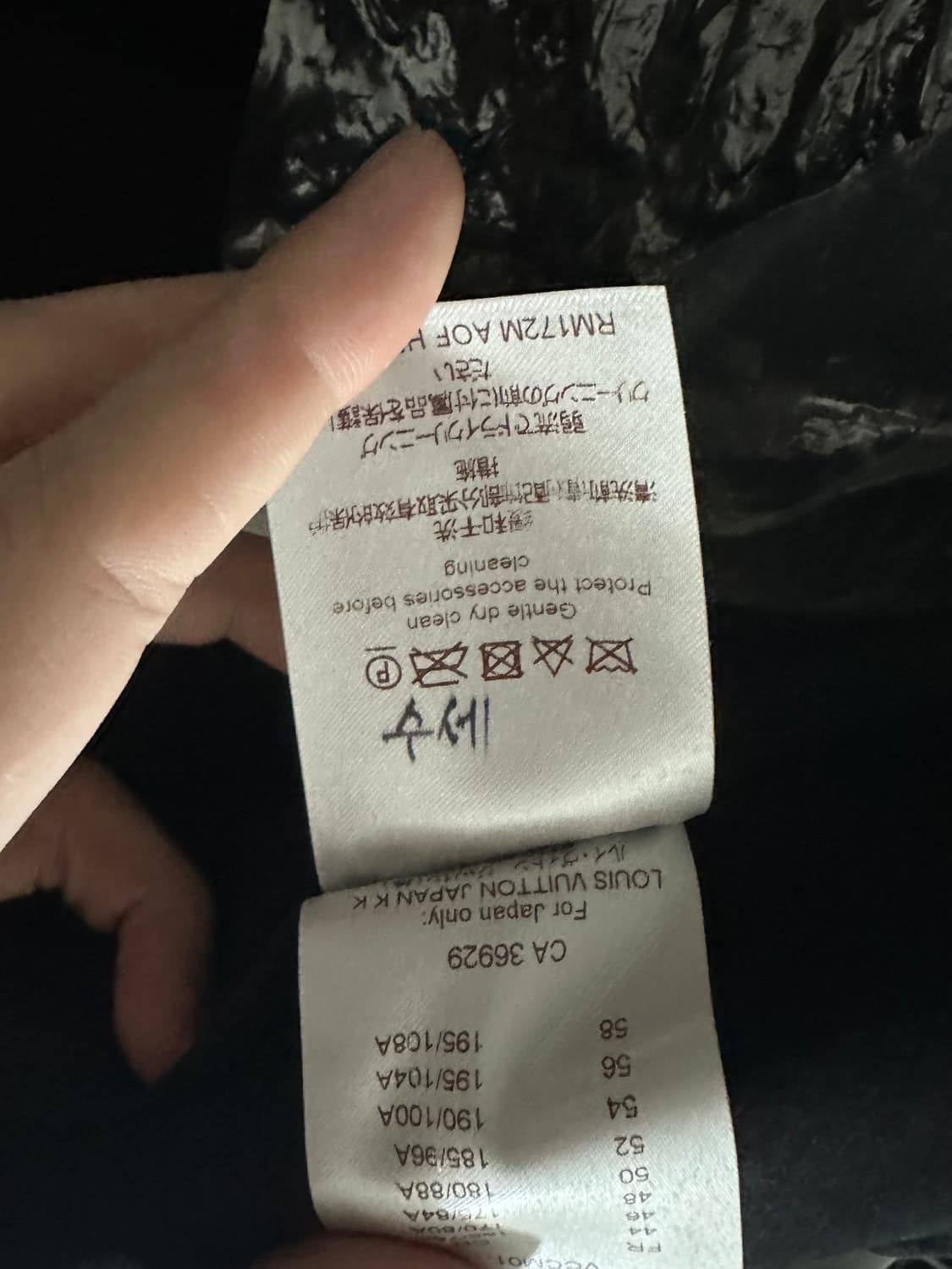 [56] 루이비통x프라그먼트 스타디움 자켓 상품이미지4