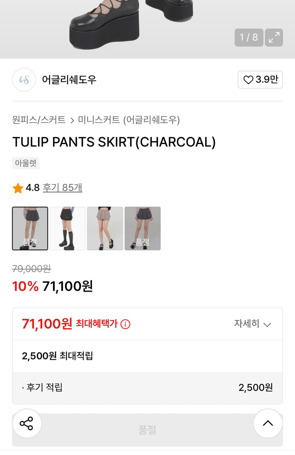 어글리쉐도우 스커트 상품이미지2