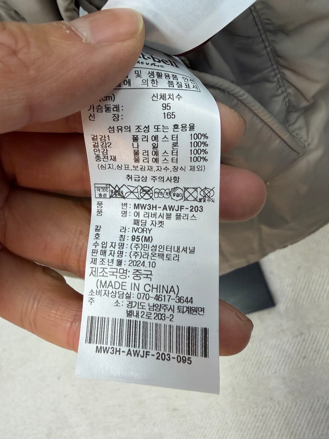 정품) 몽벨 25ss 여성 후리스 리버시블 패딩 M 상품이미지8