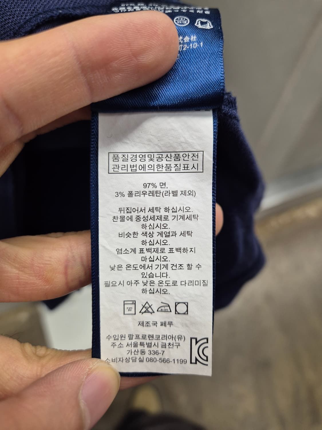 랄프로렌 네이비 빅포니 카라티 M 상품이미지6