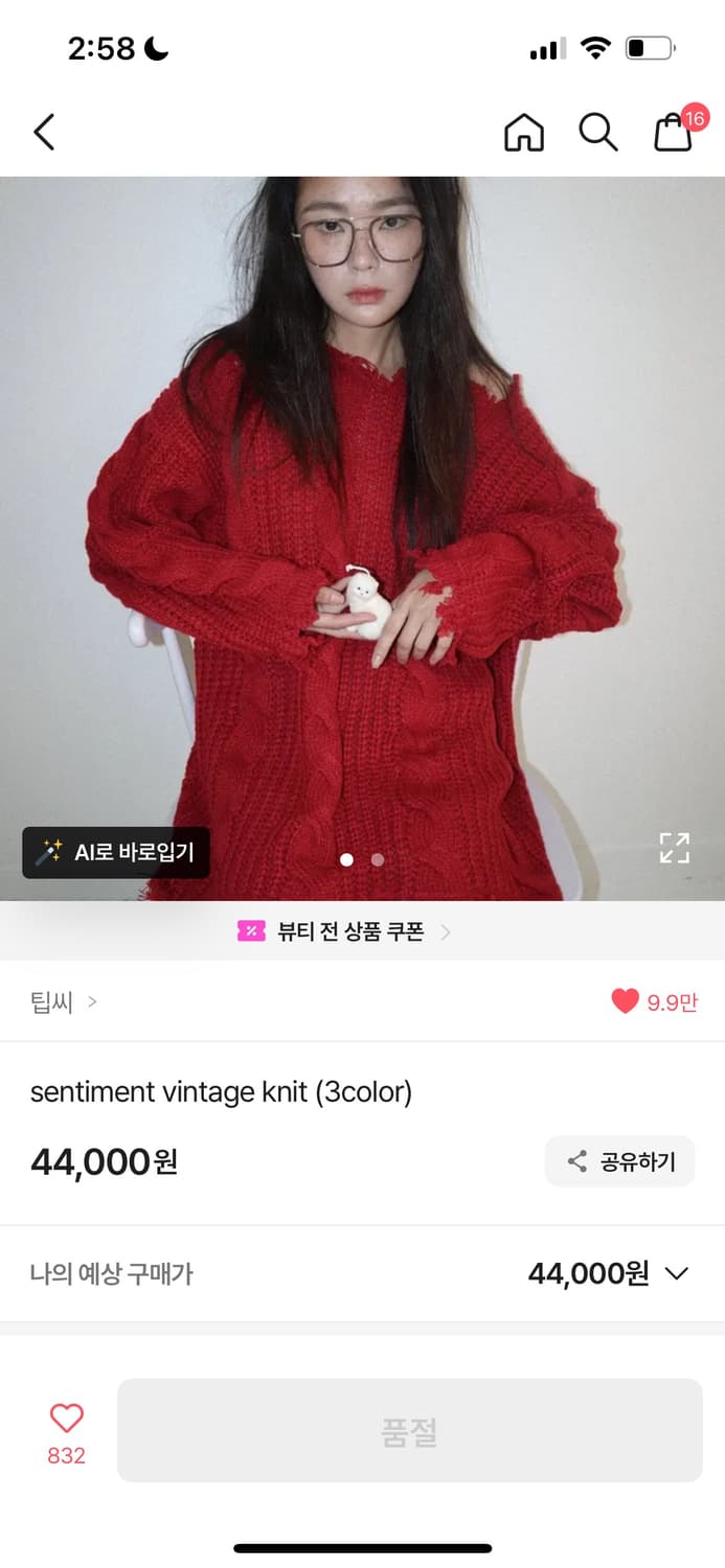 에이블리 팁씨 롱니트 레드 상품이미지1