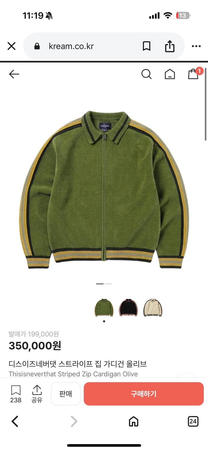 [XL]디스이즈네버댓 스트라이프 집 가디건 상품이미지1