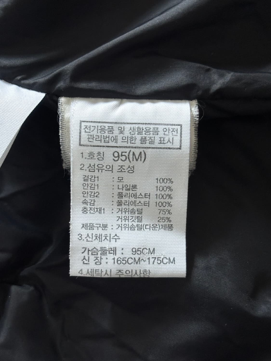 The North Face 노스페이스 해리스 트위드 패딩 베스트  상품이미지8