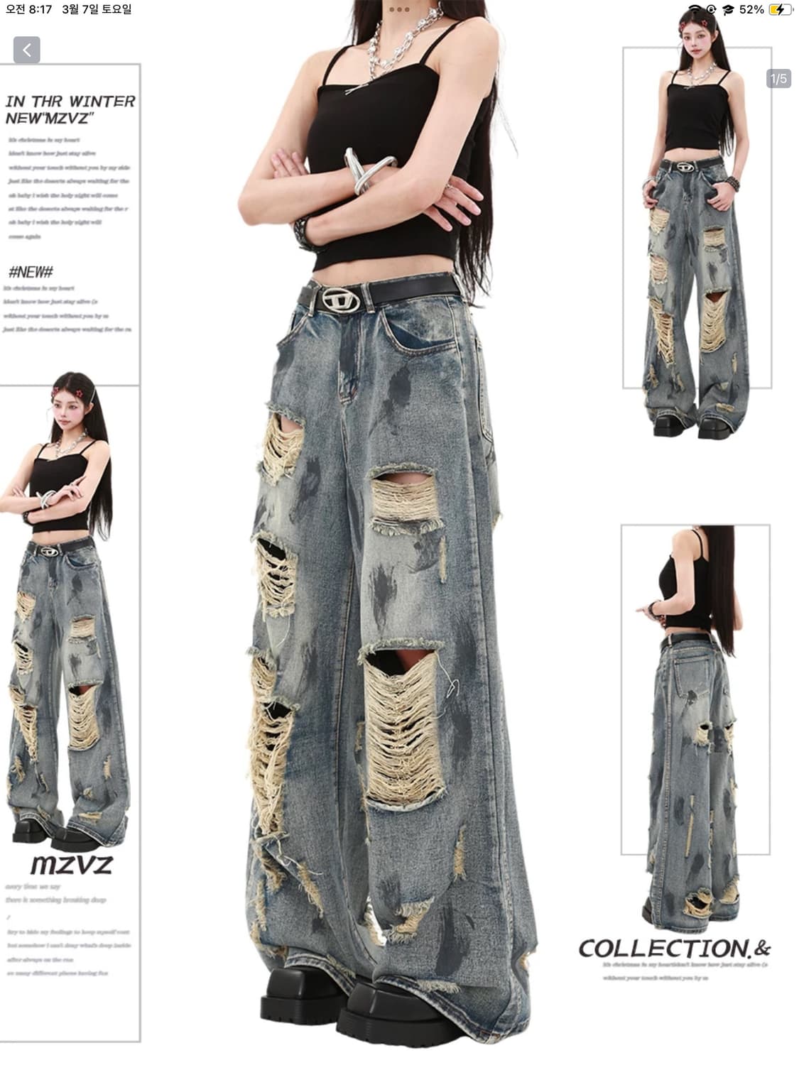 네고 가능) 찢청 청바지 판매 상품이미지1