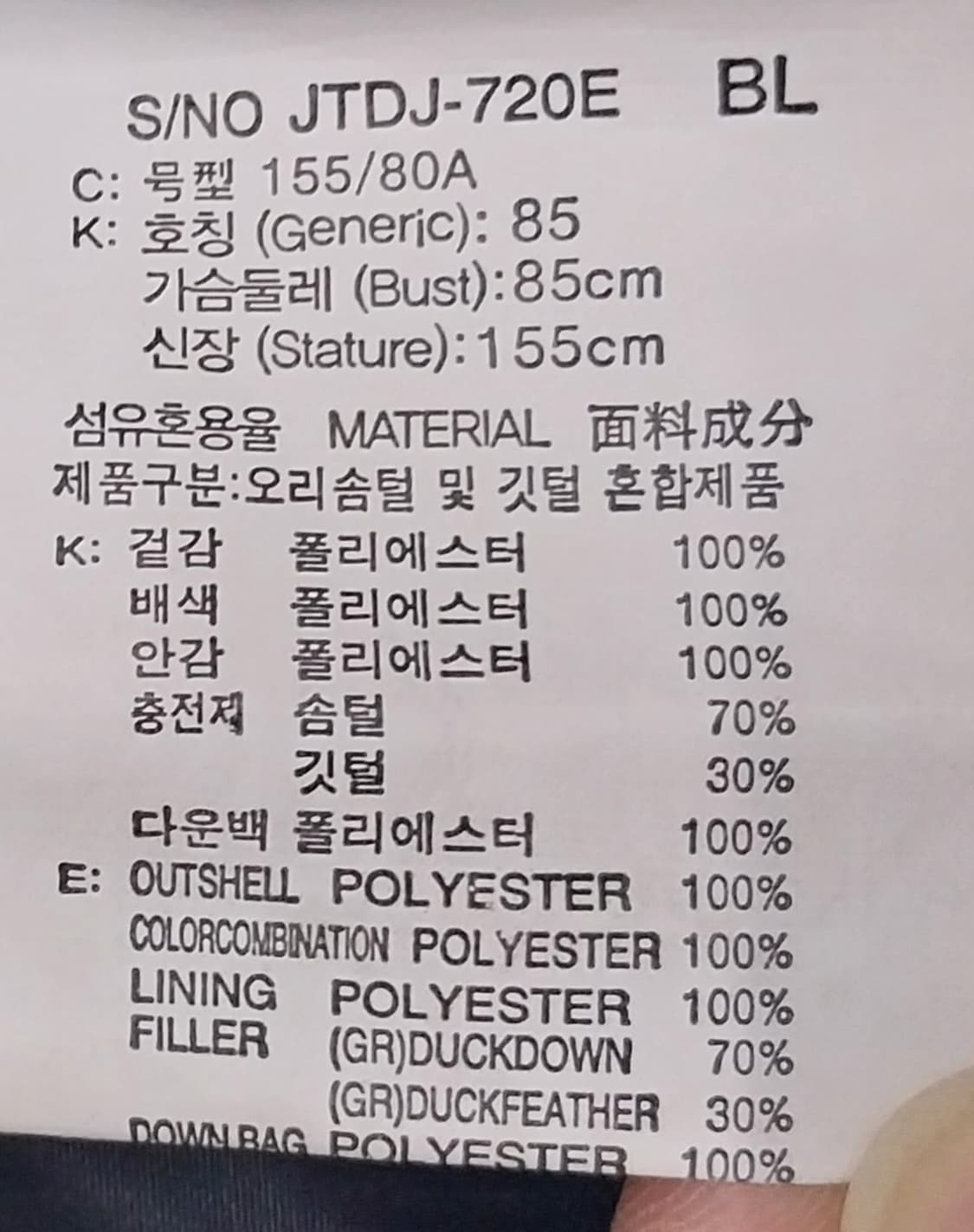 쥬시쥬디 구스다운 체크 숏패딩 85  (77까지가능) 상품이미지5