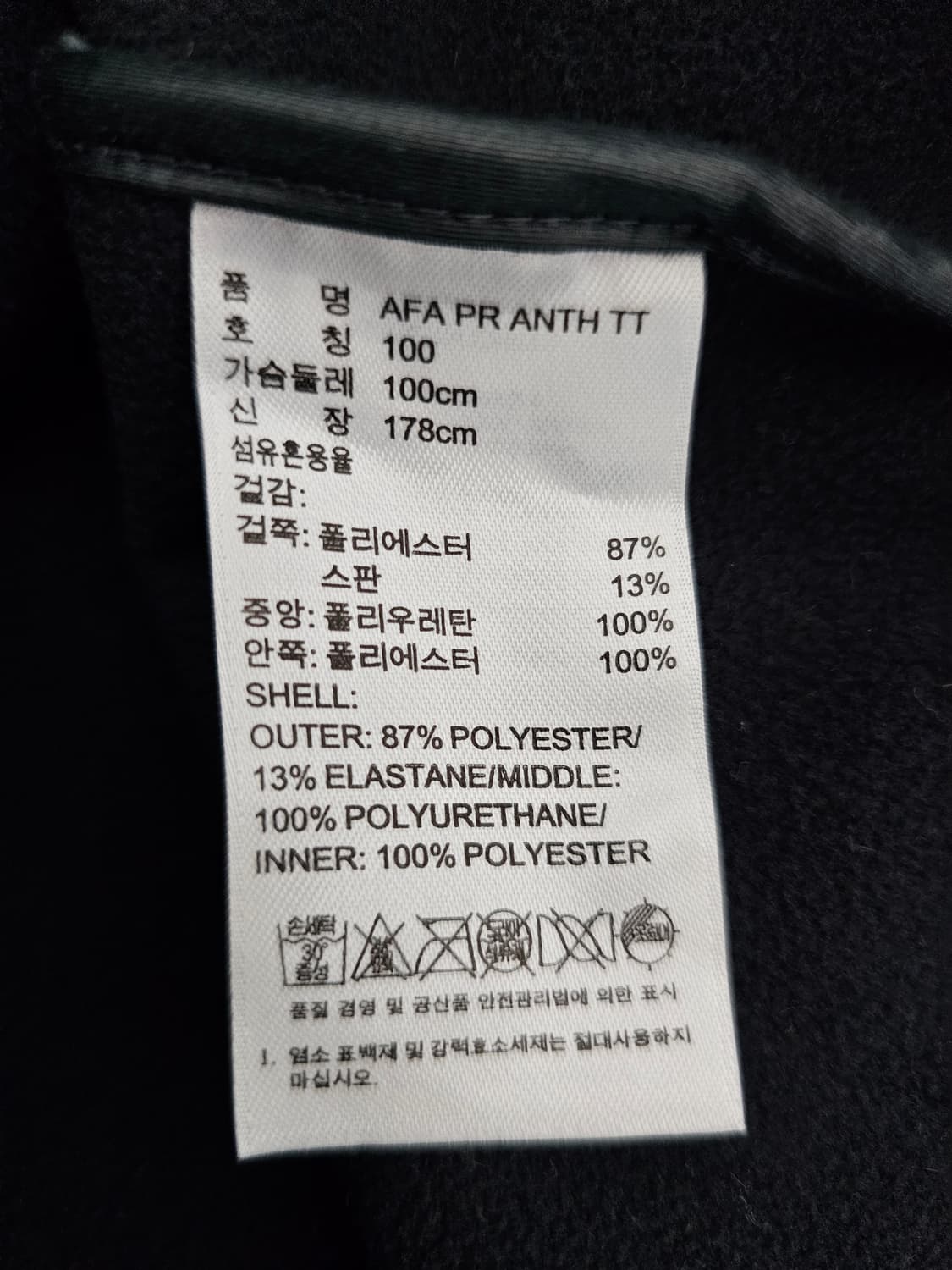 아디다스 아르헨티나 트랙탑 앤섬자켓 100 상품이미지4