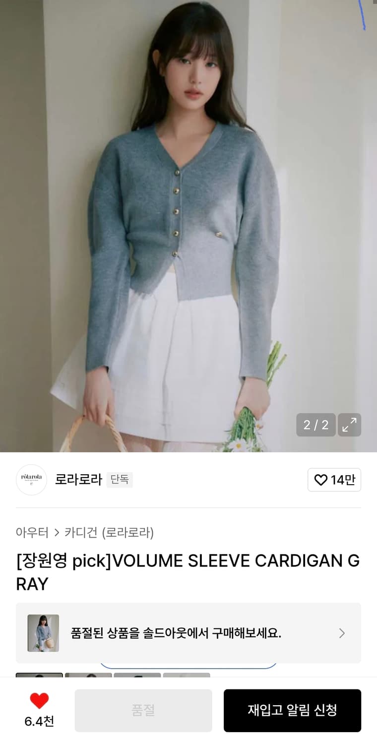 로라로라) 볼륨 슬리브 가디건 그레이 상품이미지2