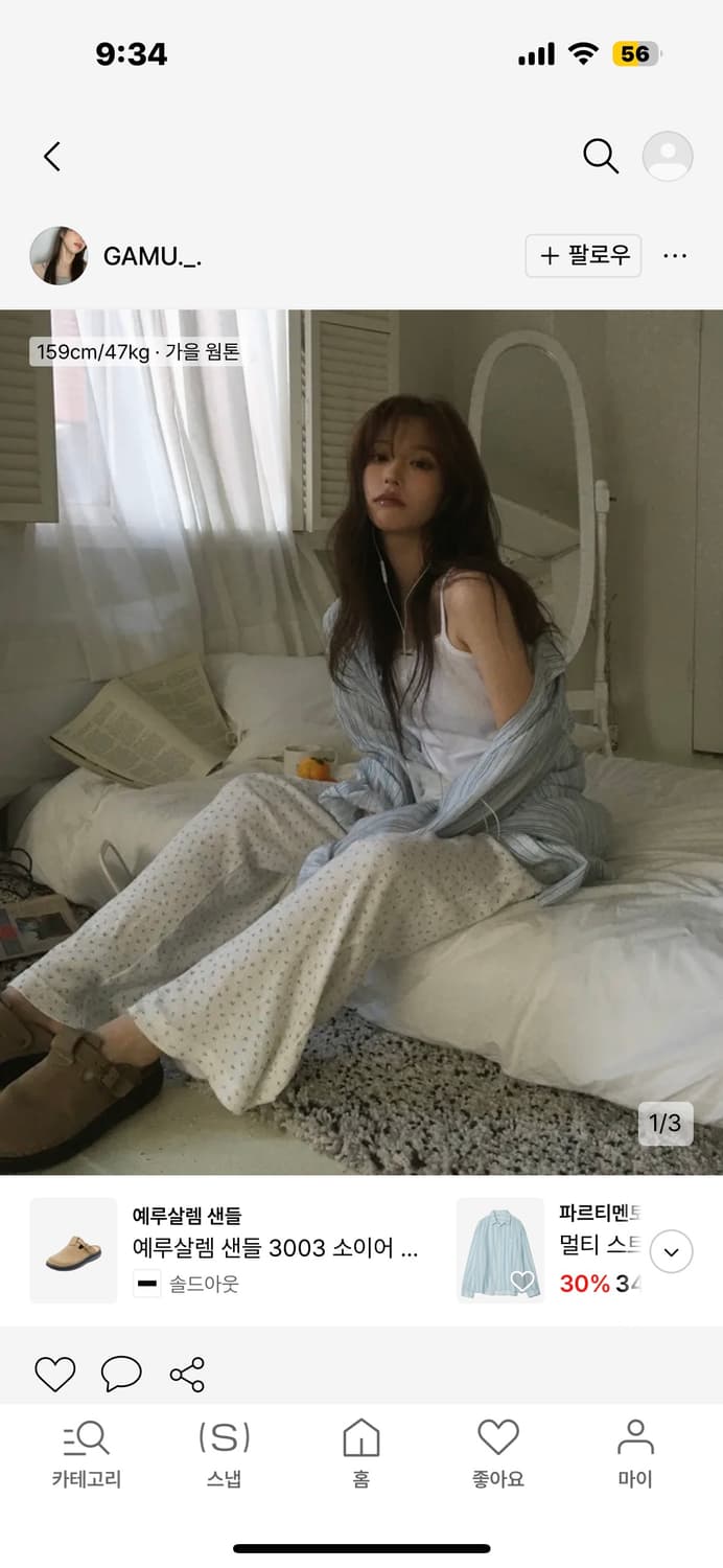파르티멘토 셔츠  상품이미지2