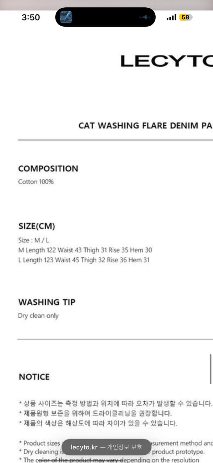 레씨토 데미지 워싱 블랙진 M 상품이미지2