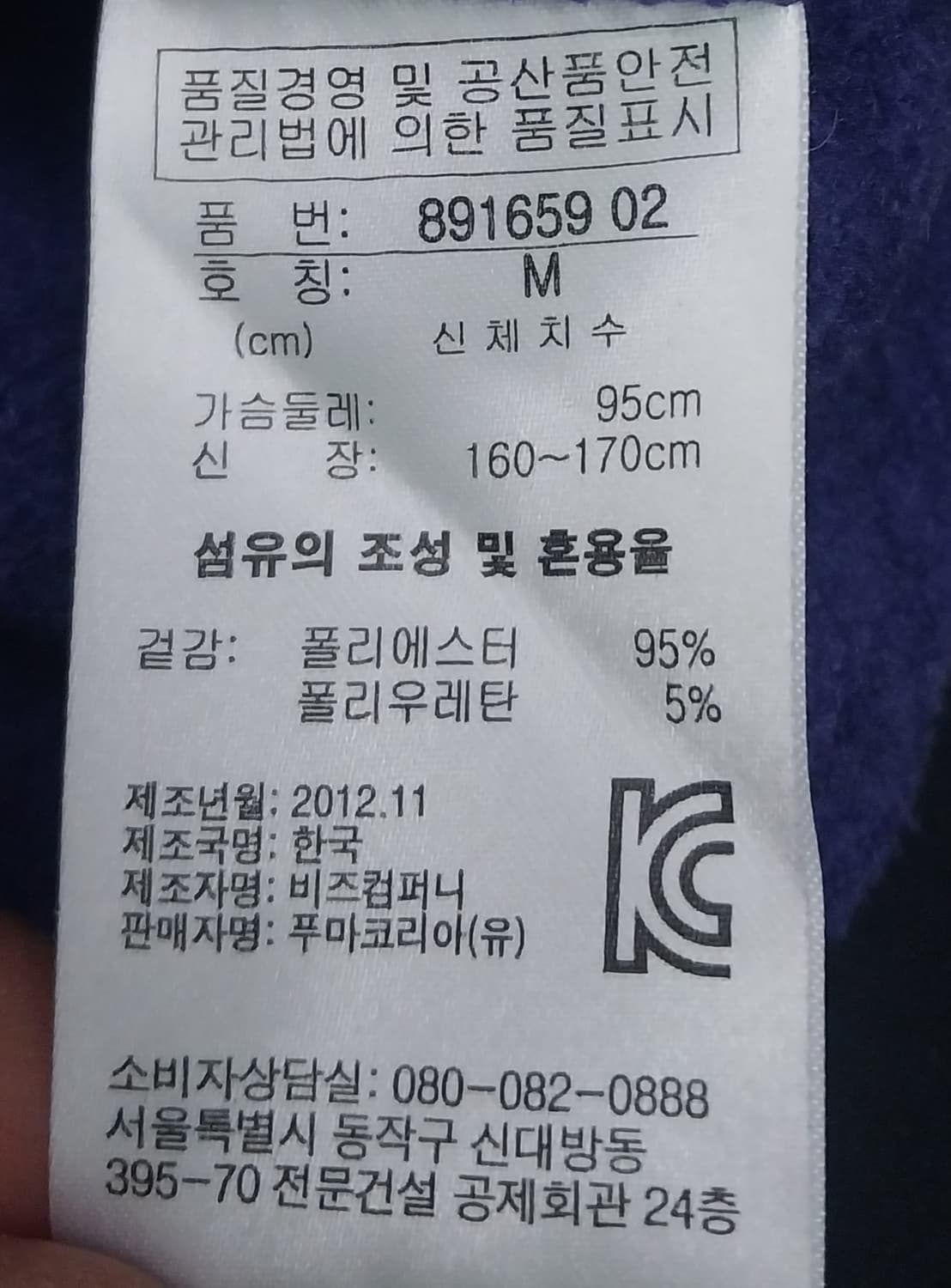 푸마 퍼플 기모 반목 티셔츠 M (44반-55) 상품이미지6