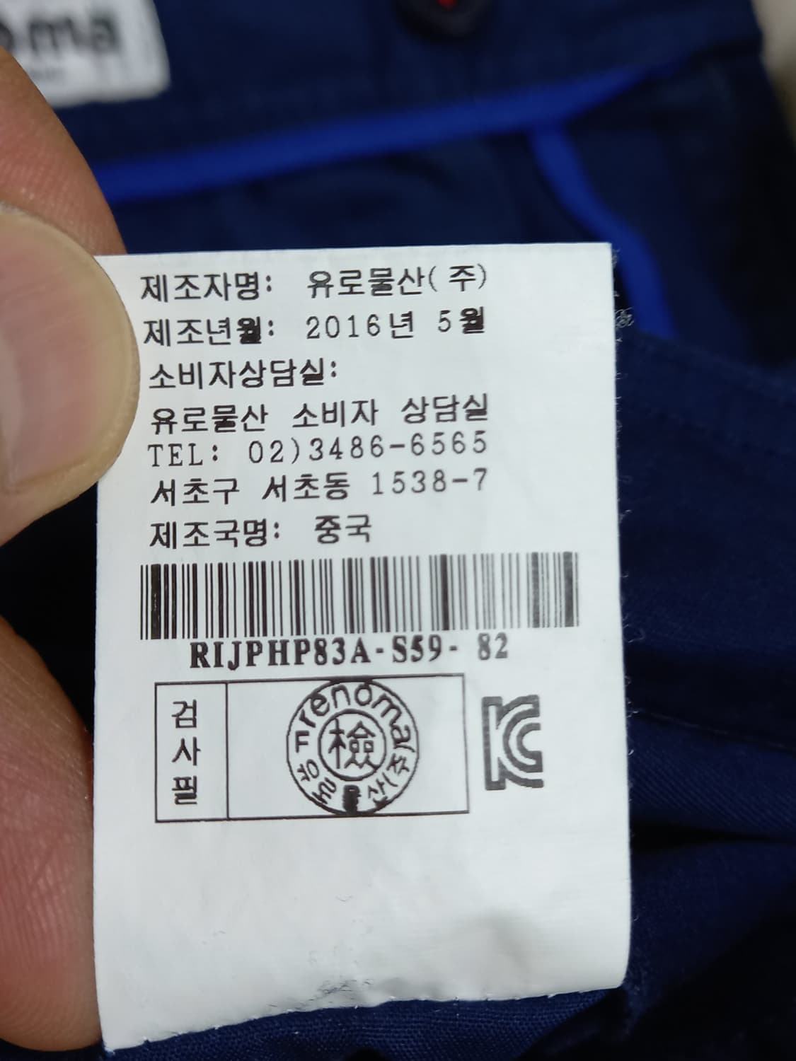 32 RENOMA 스판 면 반바지 네이비 32-424 상품이미지6