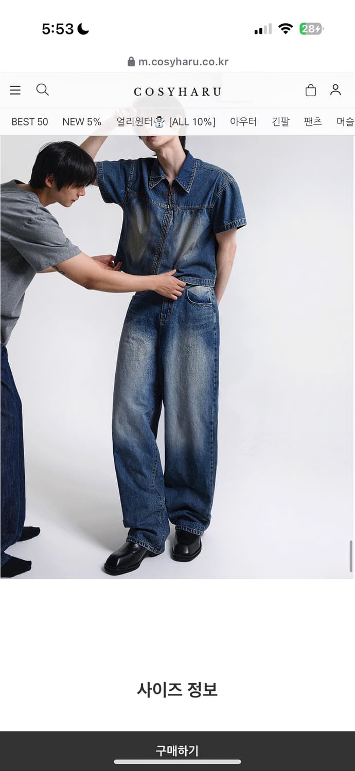 코시하루 청셋업 상품이미지1