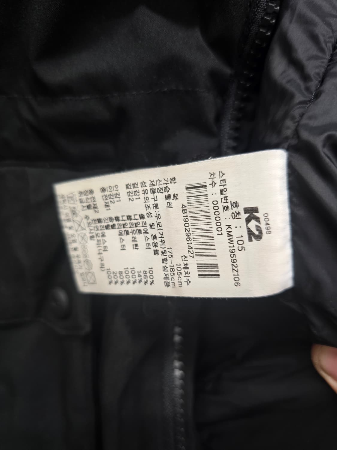 K2 롱패딩 상품이미지2