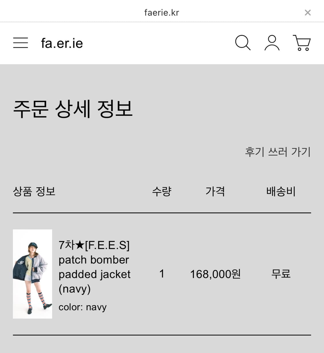 샵페어리 패치 봄버 패디드 자켓 네이비 상품이미지4
