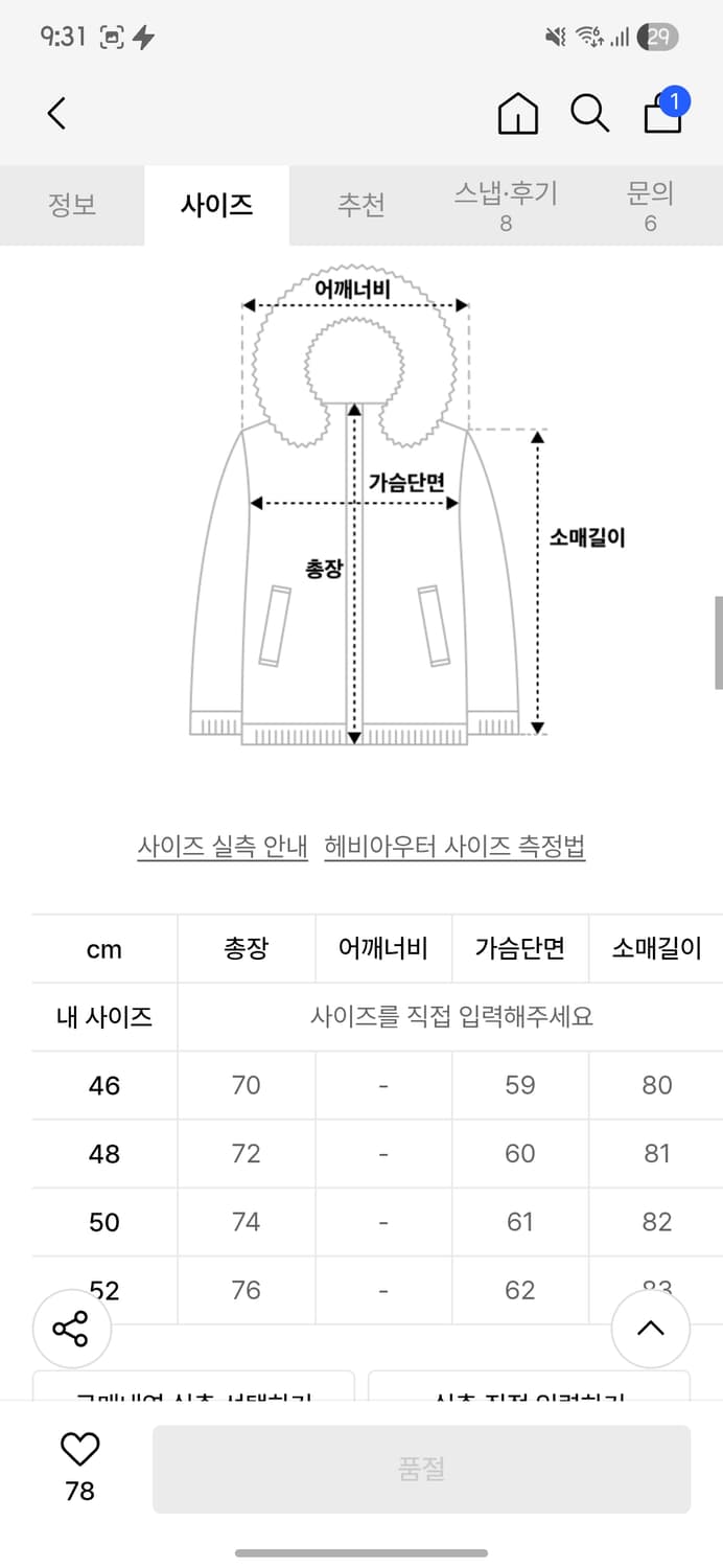 텐씨 아틱 블랙 사이즈 50 상품이미지5