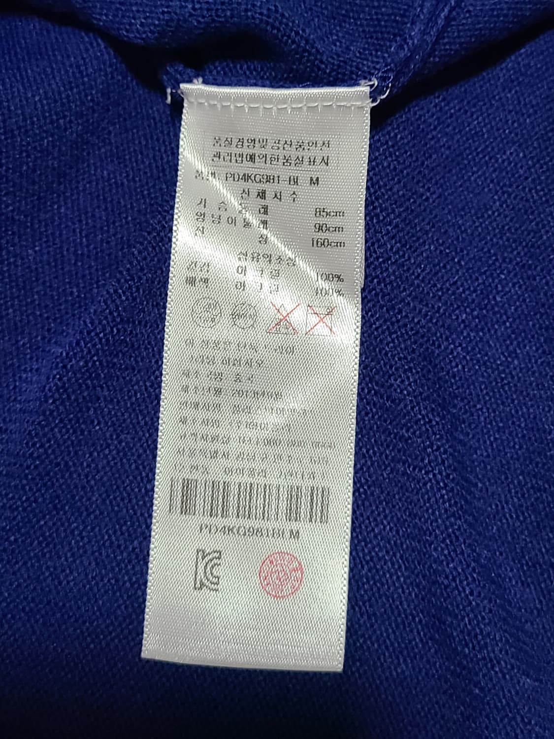 플라스틱아일랜드(PLASTIC ISLAND) 블루 브이넥 가디건 상품이미지4