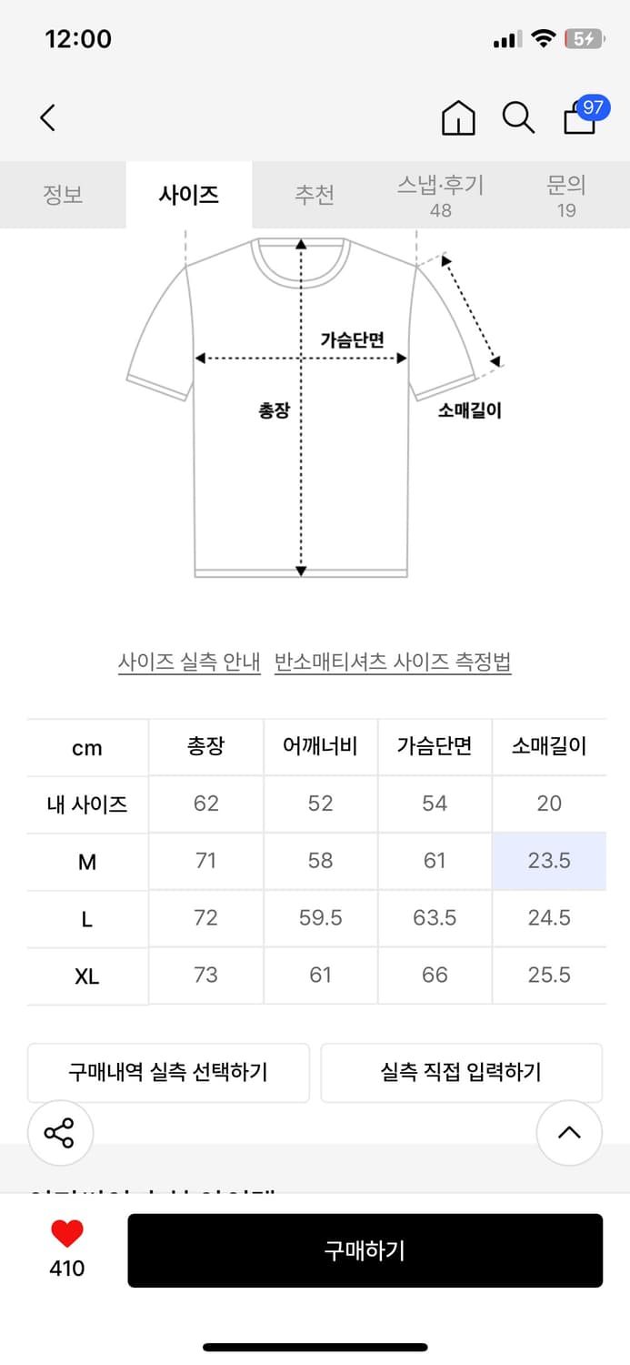 이티씨이 피그먼트워싱 반팔티 M사이즈 상품이미지4