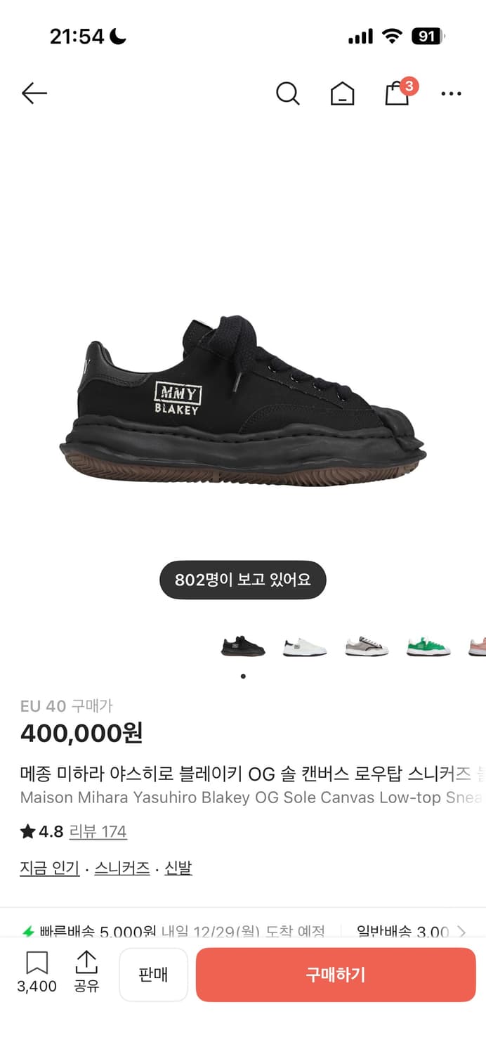 메종 마하라 아스히로 블레아키  상품이미지1