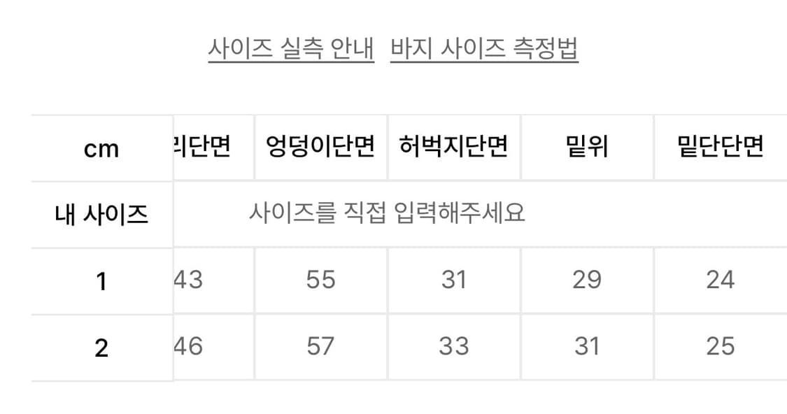 Astronaut 넥스트도어립스 스웻팬츠 2 상품이미지5