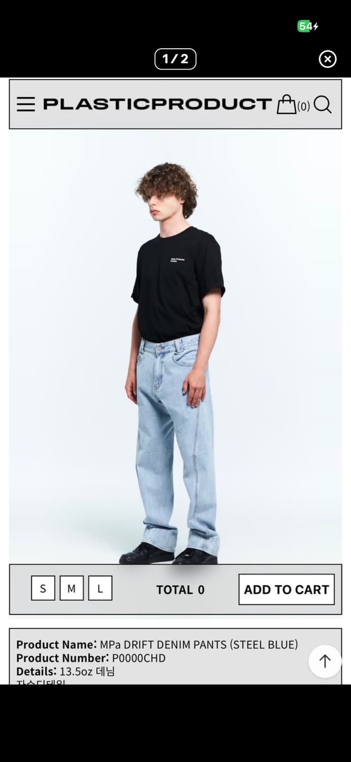 플라스틱 프로덕트 드리프트 데님 L 상품이미지1