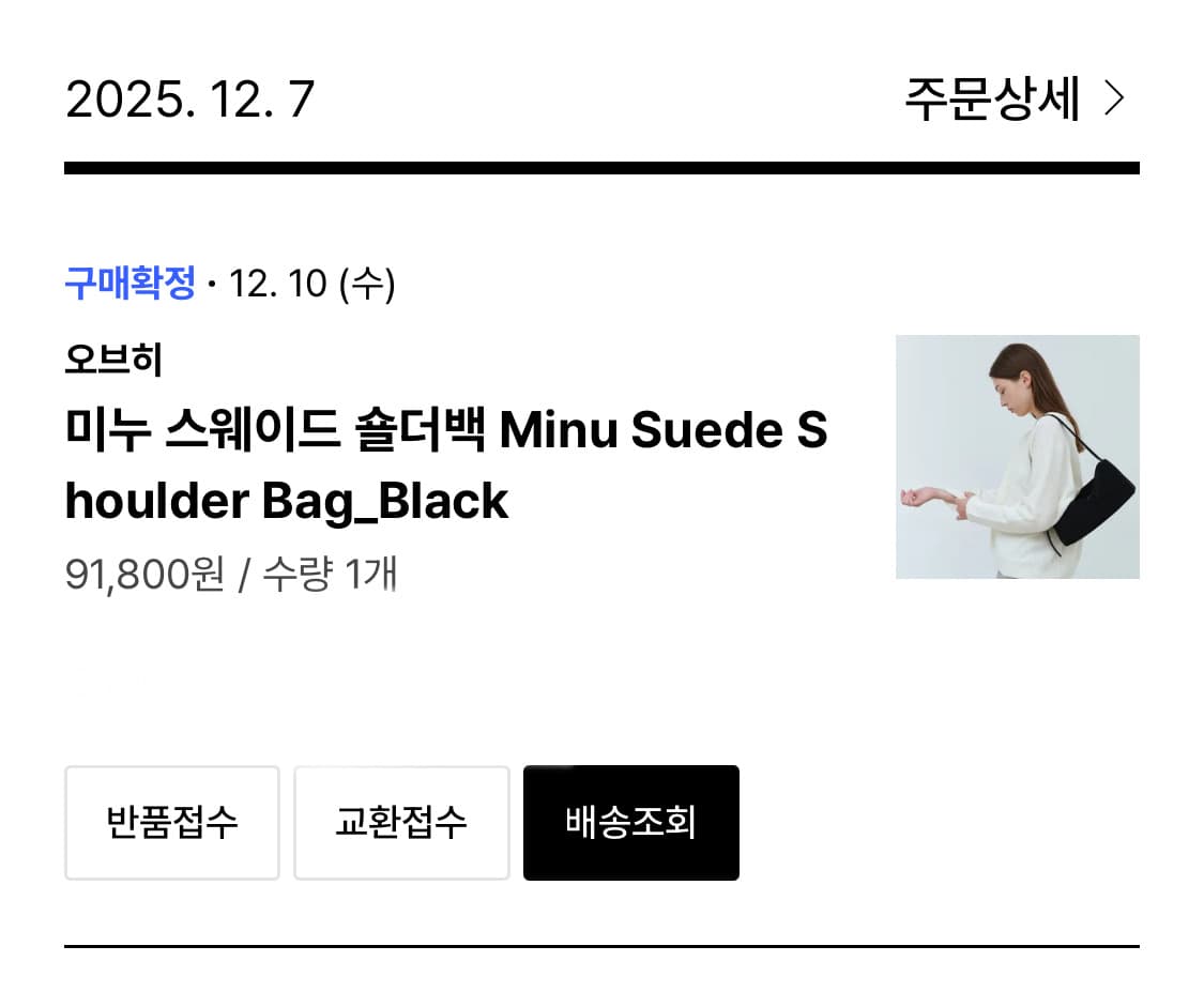 오브히 미누 스웨이드 숄더백 상품이미지1