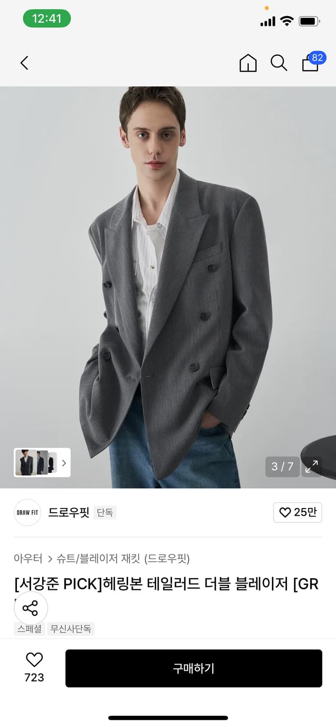 (서강준pick)헤링본 테일러드 더블 블레이저 사 놓고 한번도 안 입었ㅇ 상품이미지3