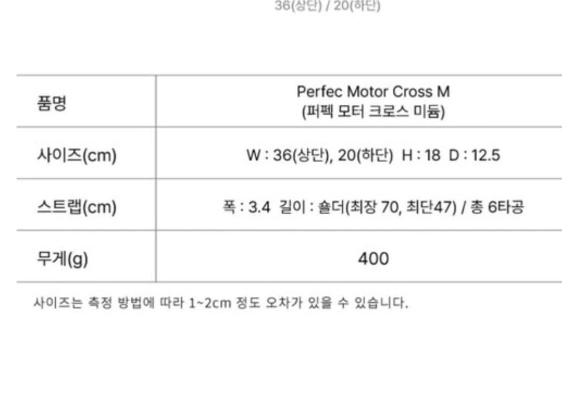 분크 퍼펙트 모터 크로스 M 블랙 새상품 상품이미지7