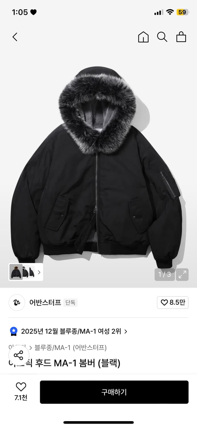 MA-1 퍼 후드 점퍼 상품이미지3