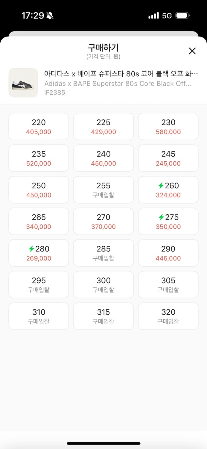 베이프 아디가스 슈퍼스타 280 상품이미지2