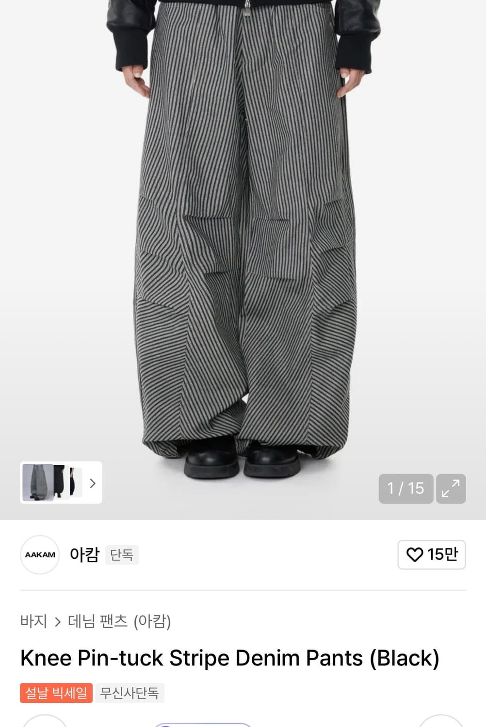 아캄 핀턱 스트라이프 데님 팬츠 상품이미지1