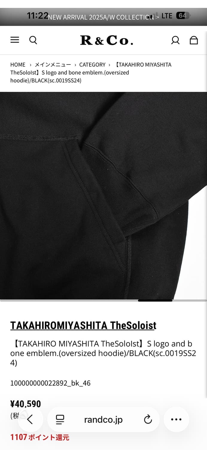 [48] 타카히로미야시타 더 솔로이스트 S 로고 본 엠블럼 후드티 상품이미지5