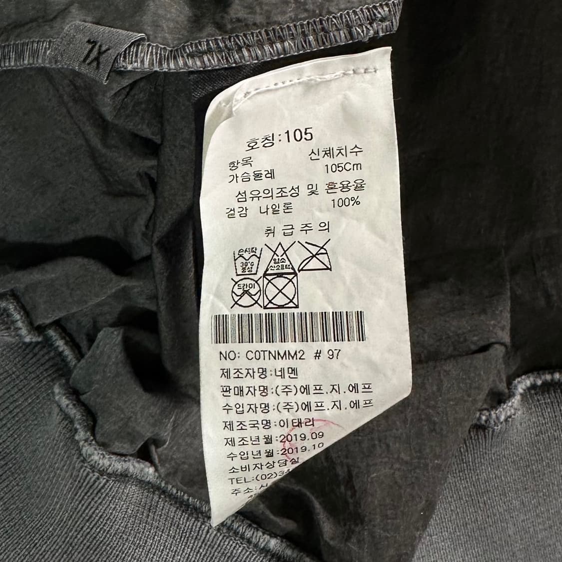 네멘 피그먼트 나일론 웜업 상품이미지7