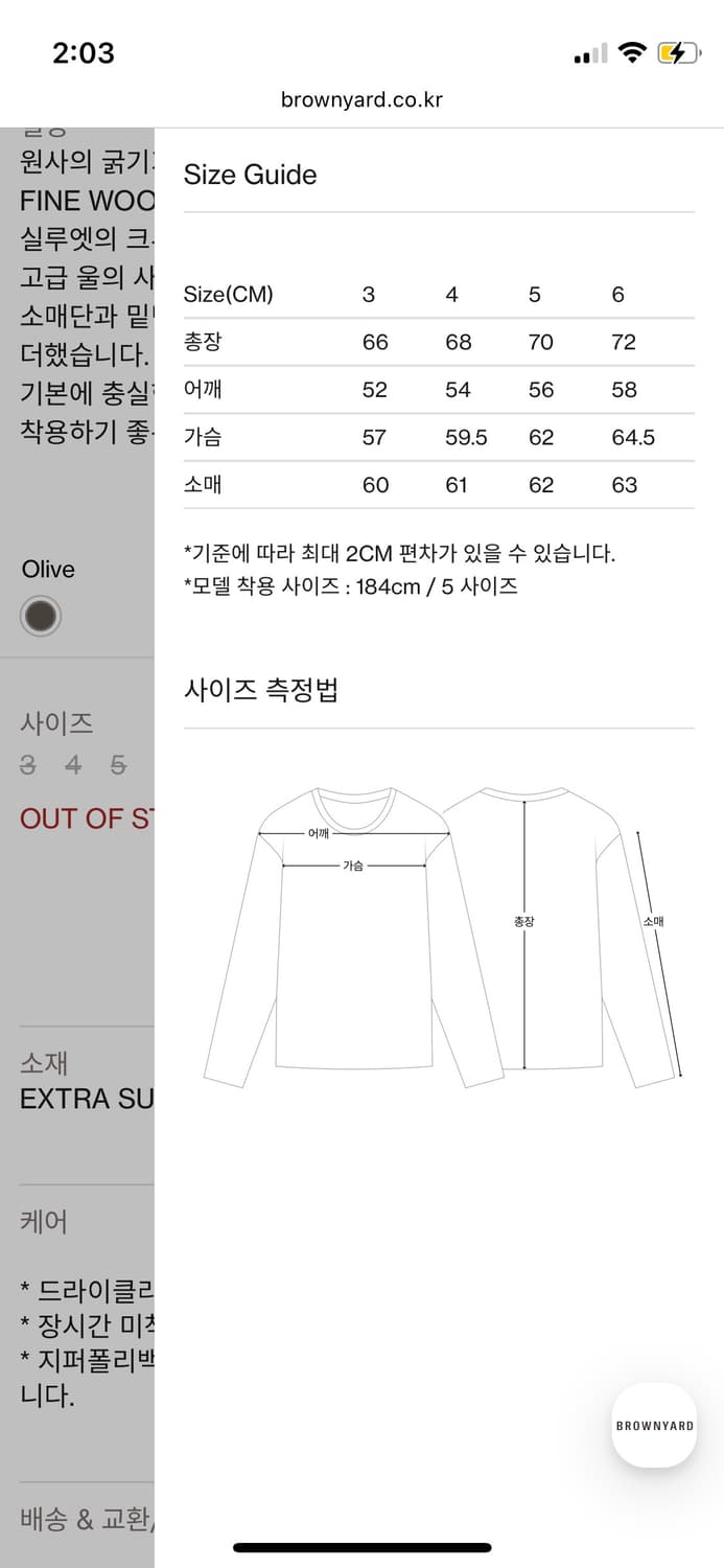 브라운야드 크루넥 니트 올리브 3사이즈 상품이미지5