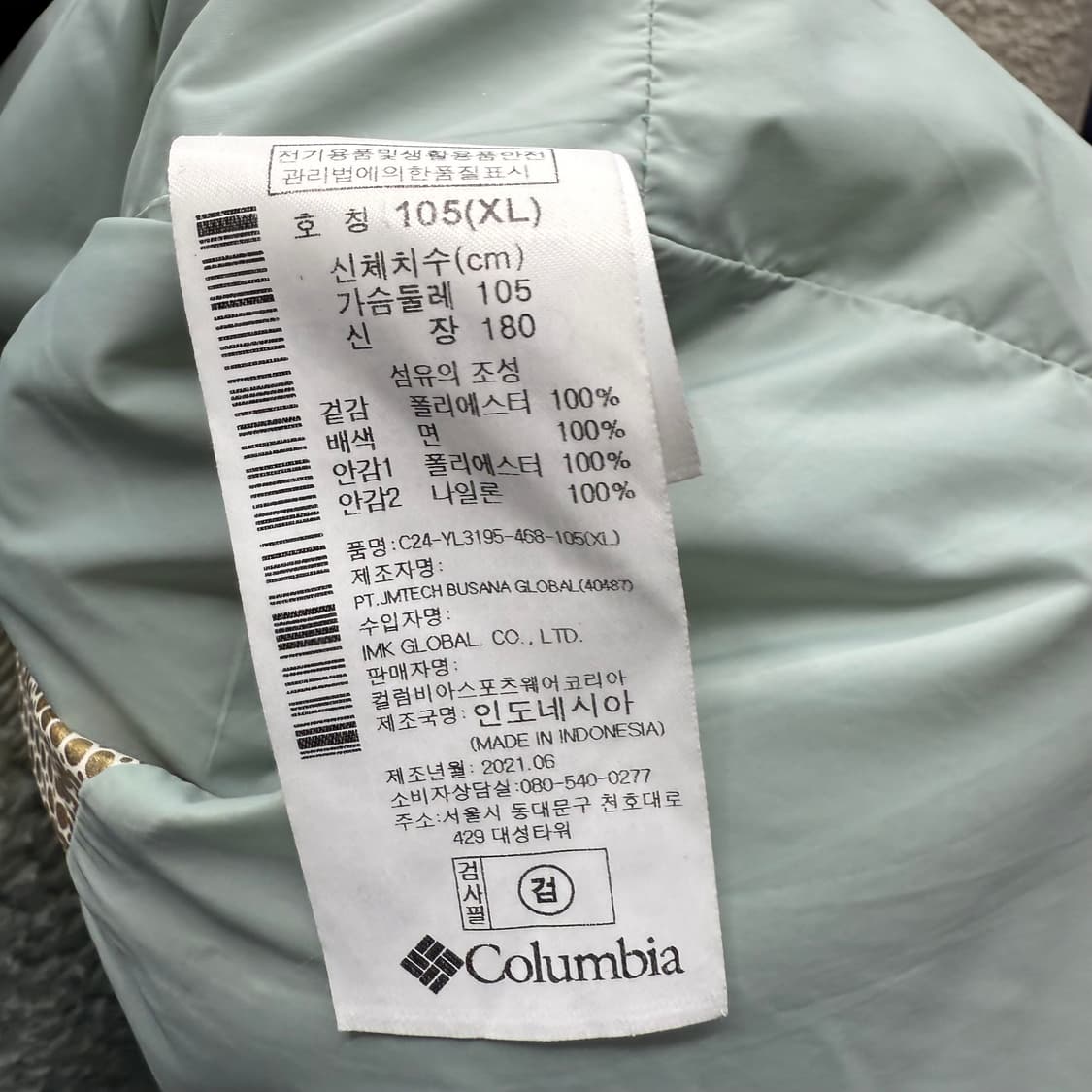 [XL] 컬럼비아 블루 플리스 상품이미지6