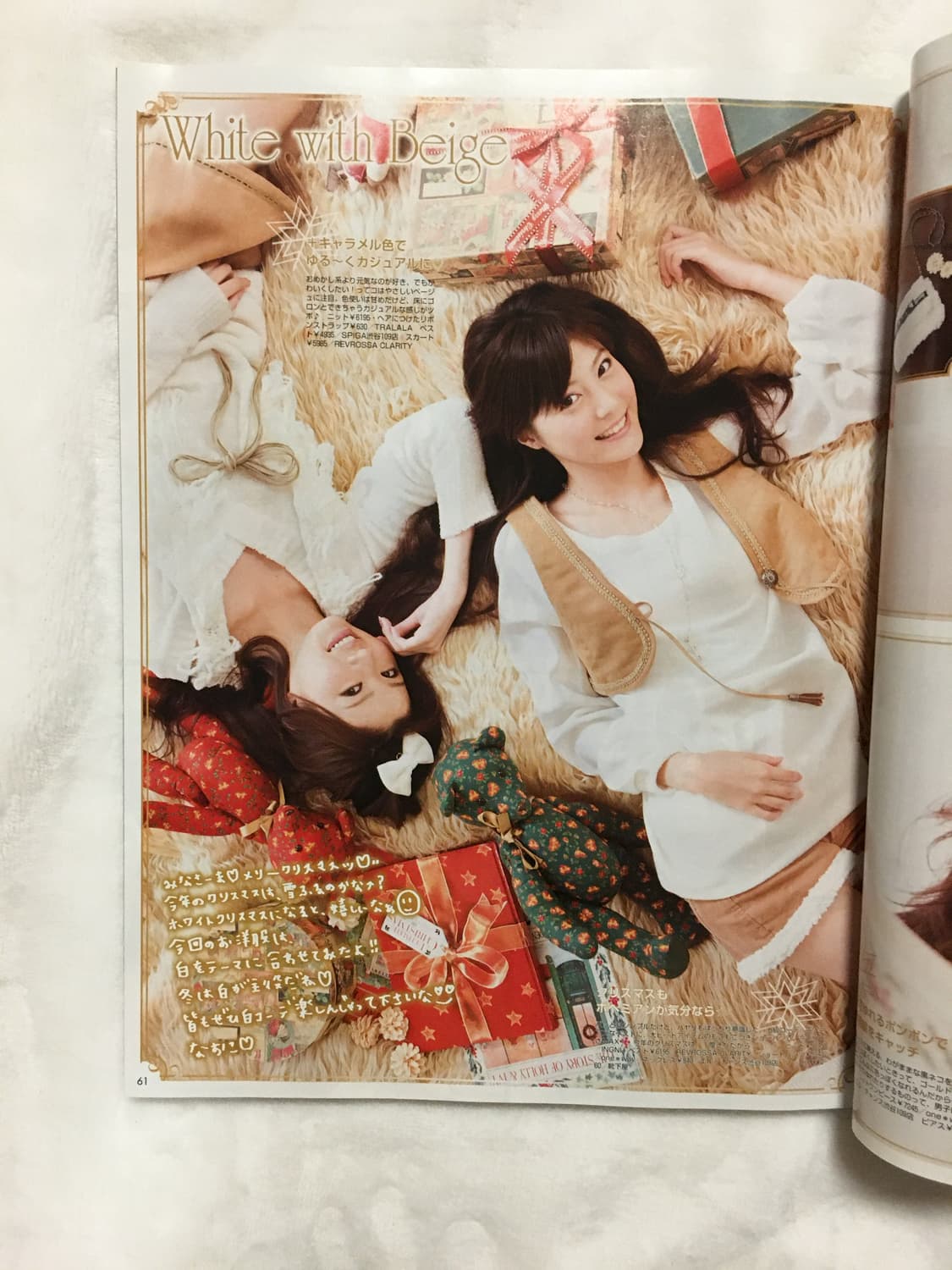 [구매자무나] seventeen 2009년 잡지 헤이세이 갸루 리즈리사 상품이미지8